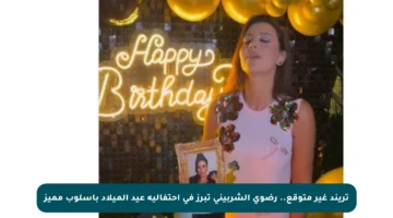 تريند غير متوقع.. رضوي الشربيني تبرز في احتفالية عيد الميلاد بأسلوب مميز